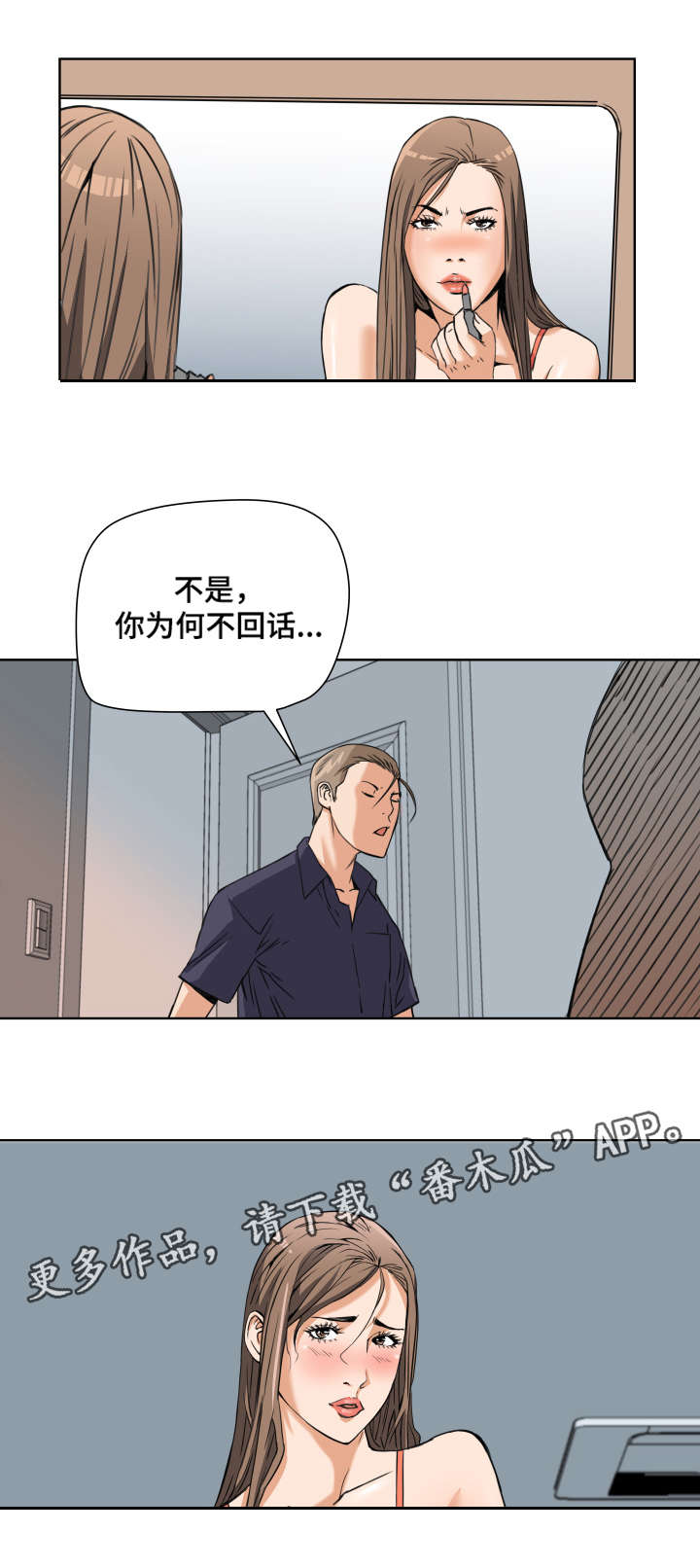 第8章：奇怪的举动1