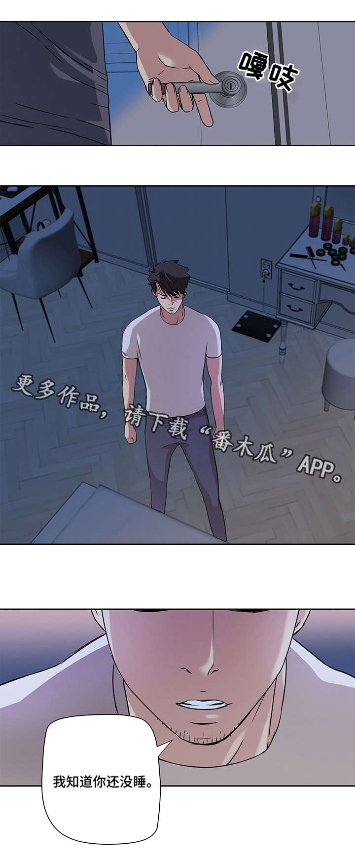 第3章：威胁3