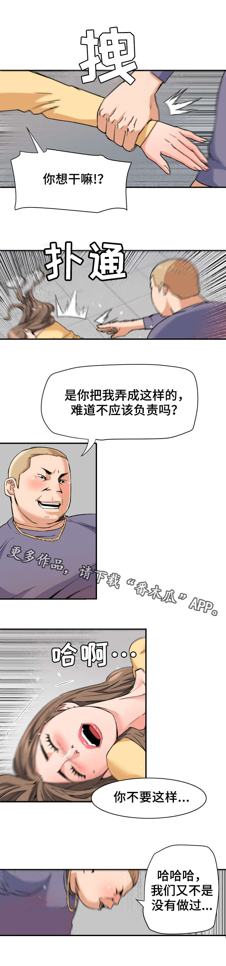 第31章：强迫6