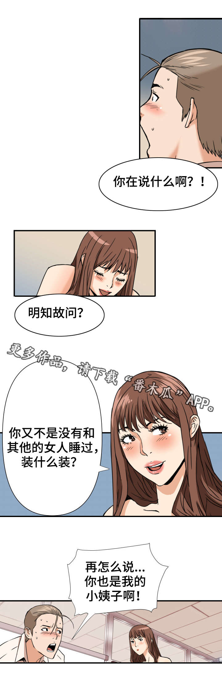 第14章：半推半就2