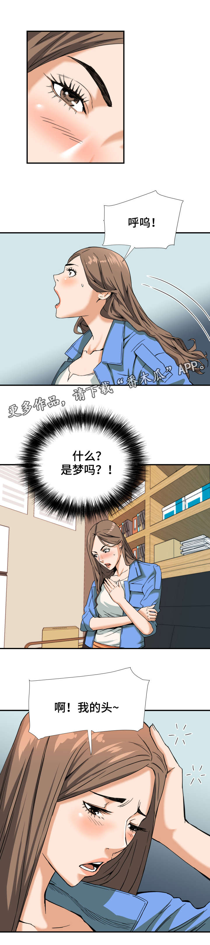 第10章：梦7