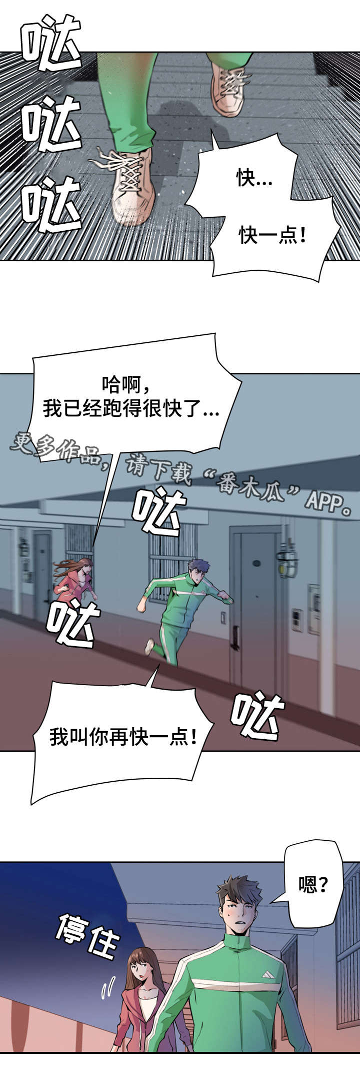 第34章：不对劲7