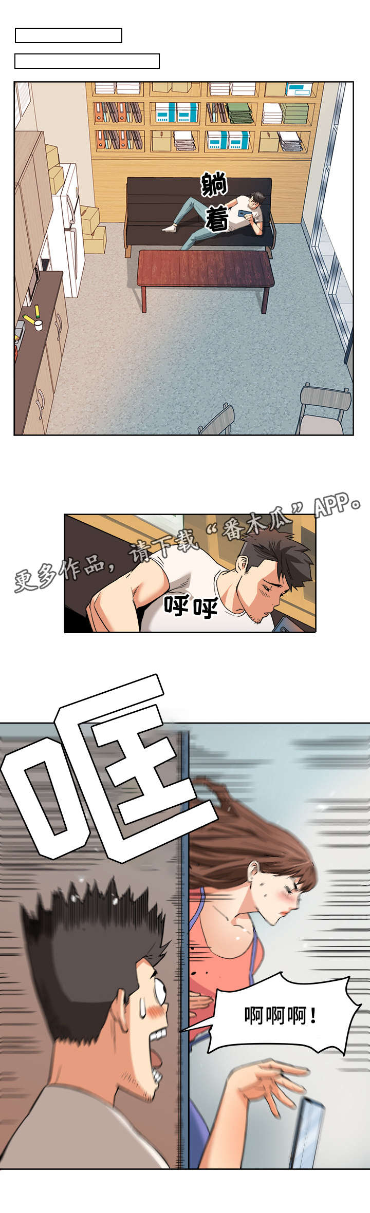 第5章：出轨5