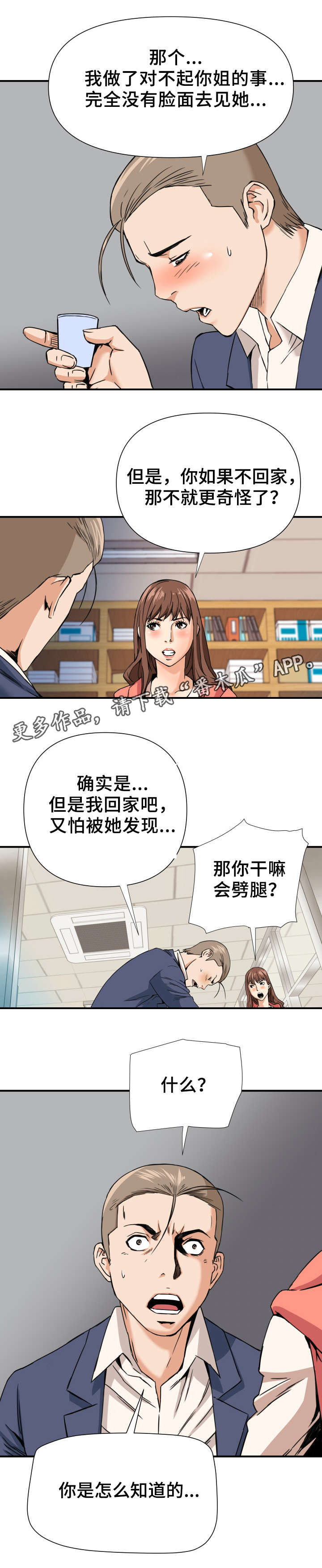 第12章：双线行动3