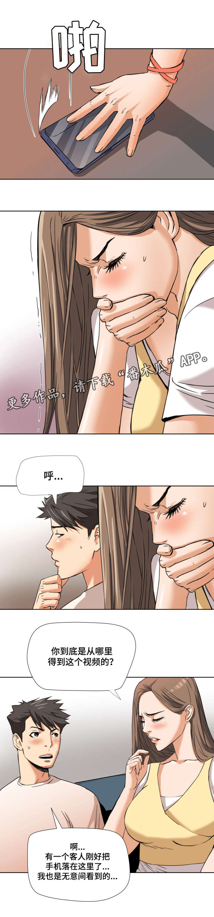 第7章：出乎意料5
