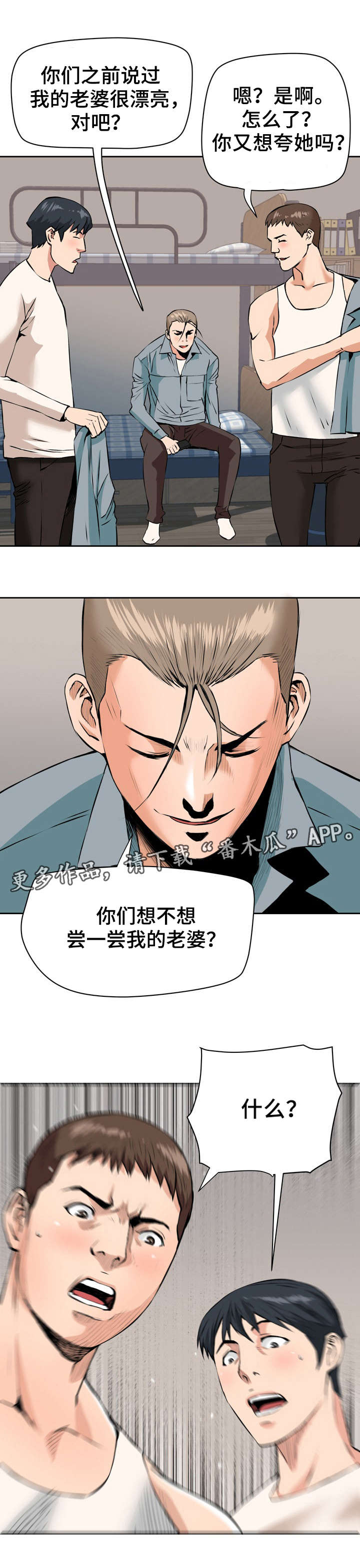 第33章：扭曲7
