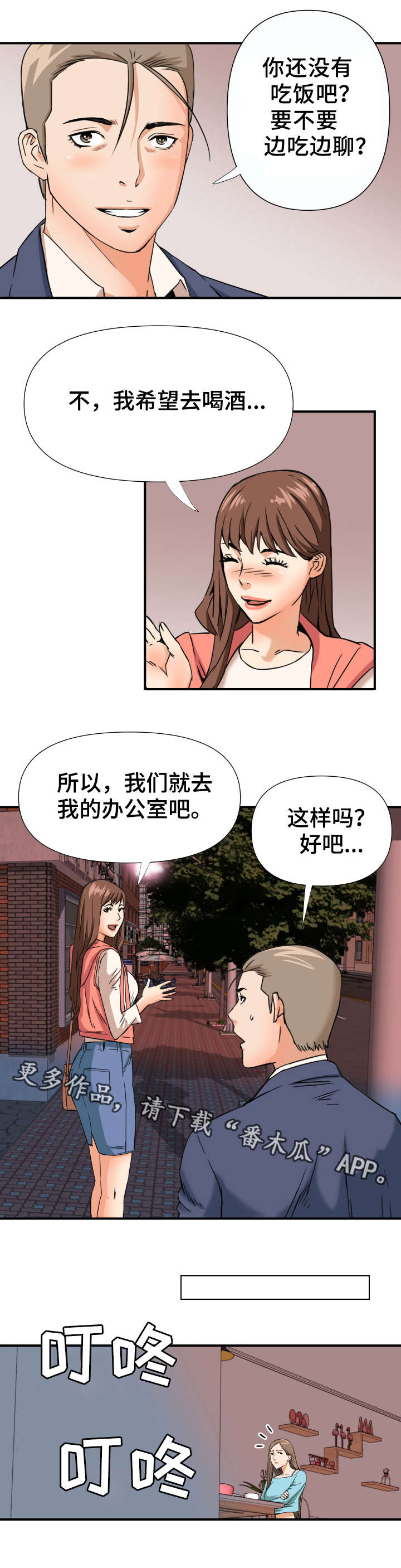 第12章：双线行动0