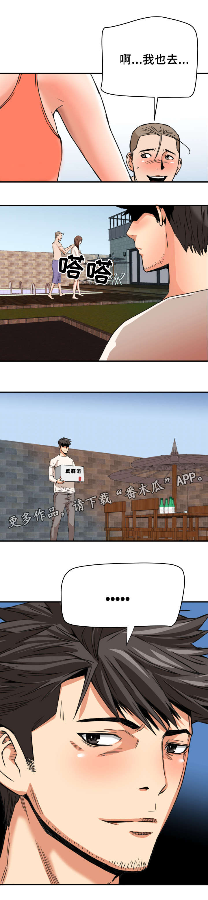 第19章：灯下黑5