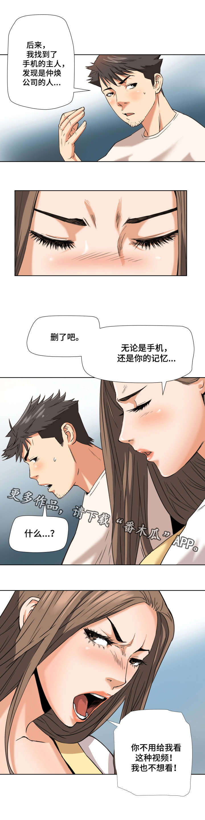 第7章：出乎意料6