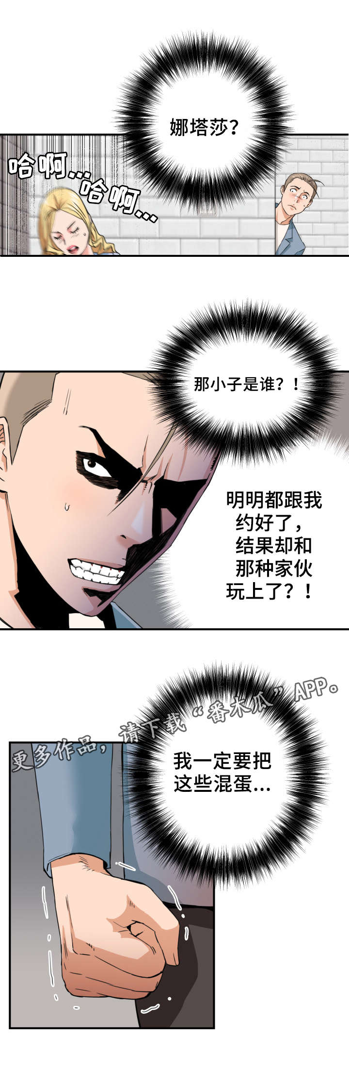 第26章：被发现了5
