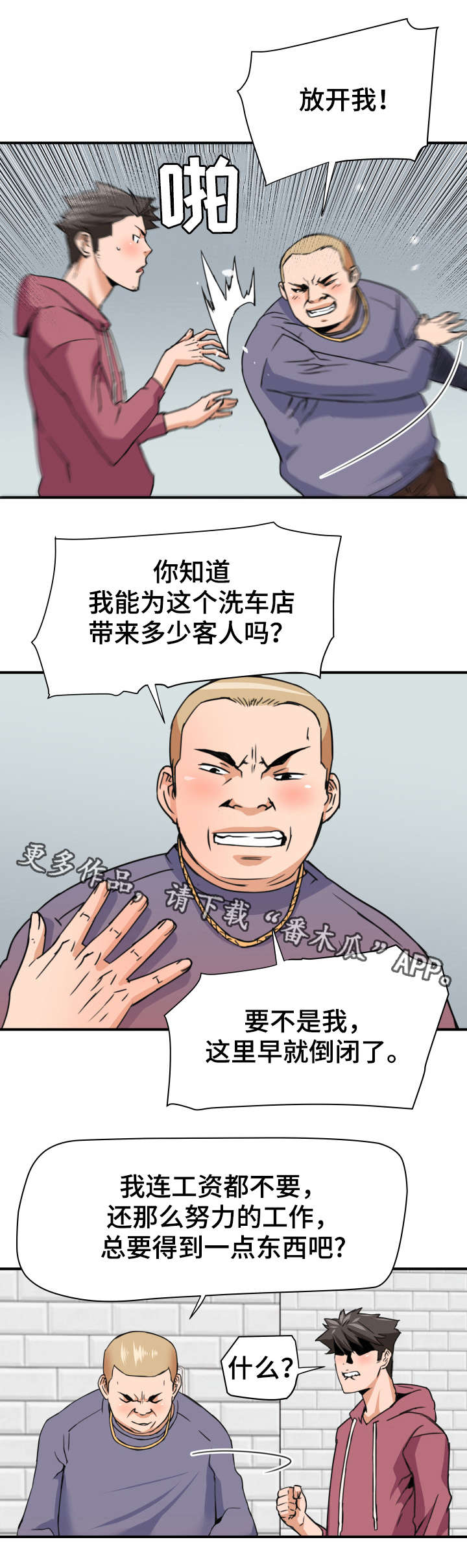 第32章：英雄救美1