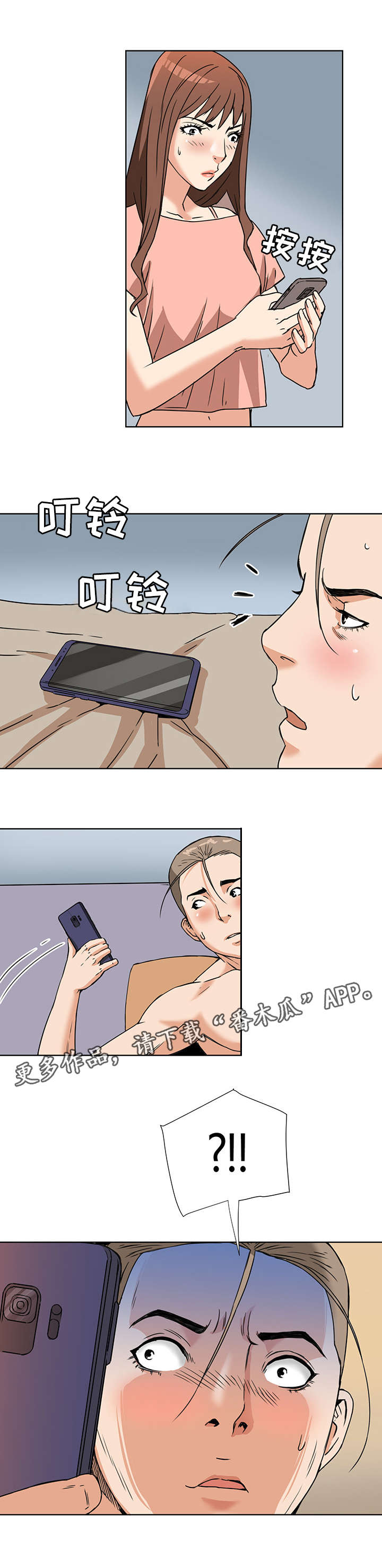 第8章：奇怪的举动7