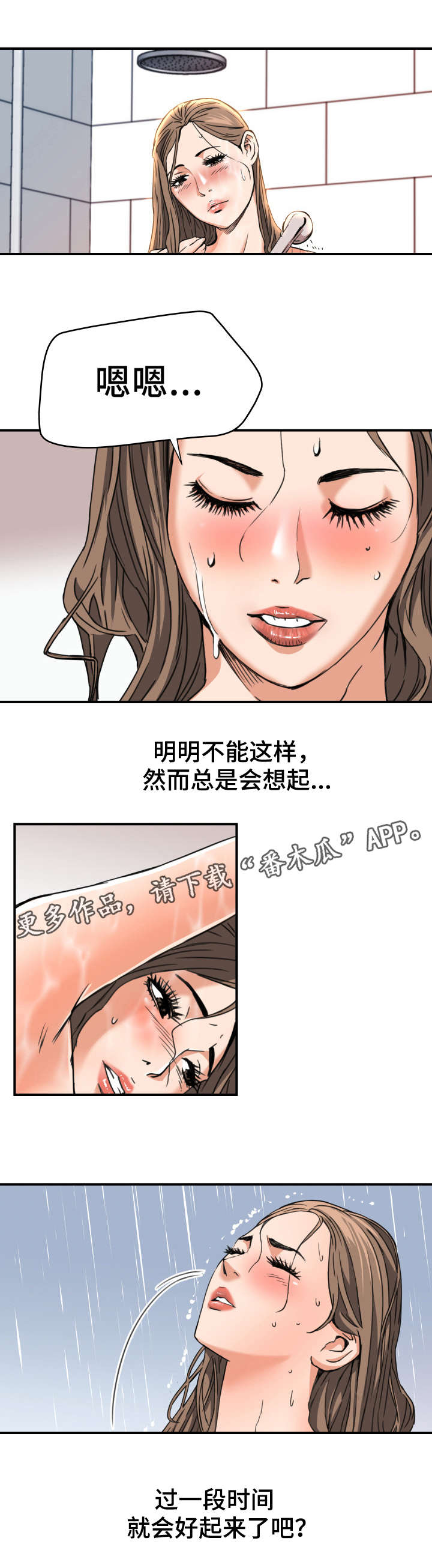 第16章：状态不好7