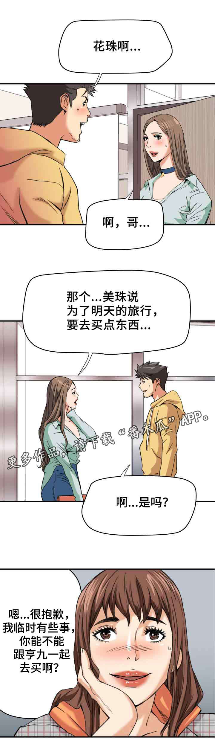 第17章：创造机会3