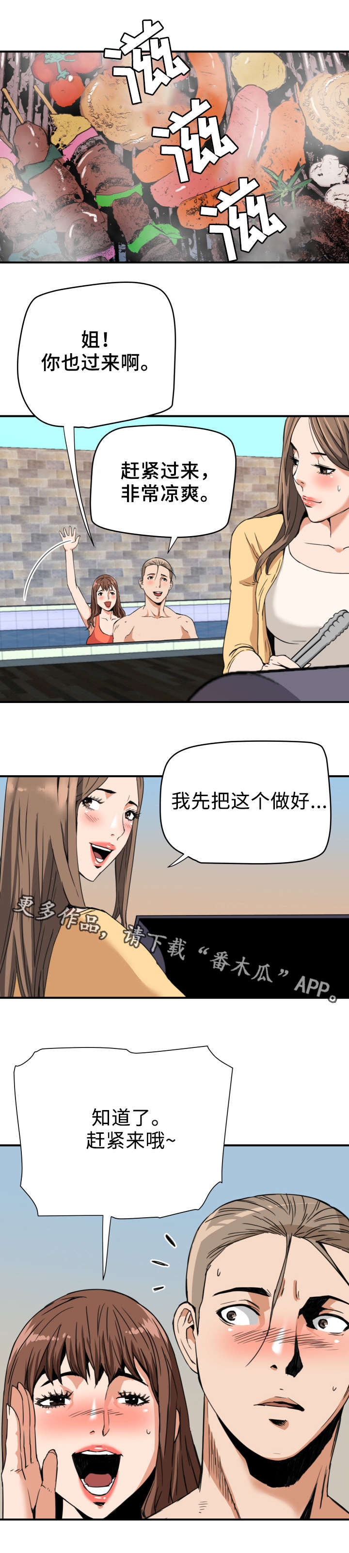 第18章：旅行6