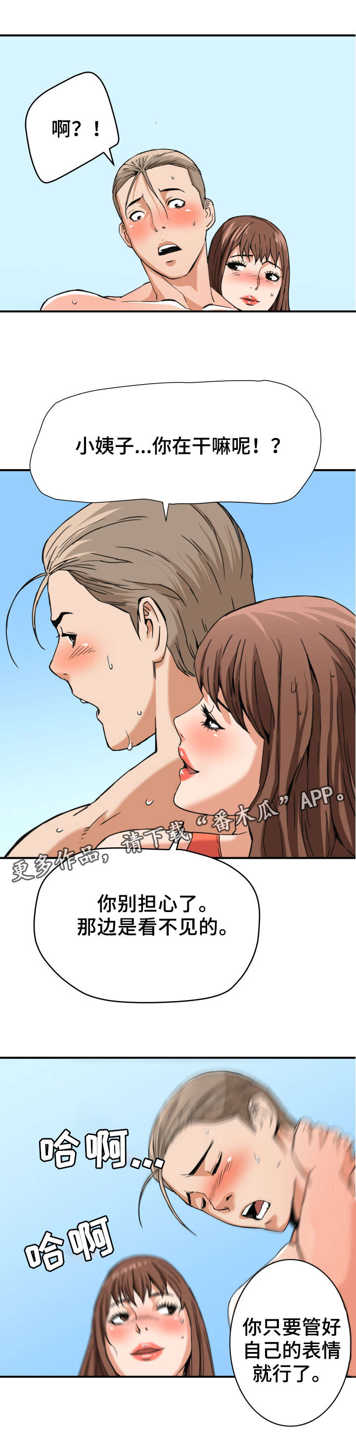 第18章：旅行7