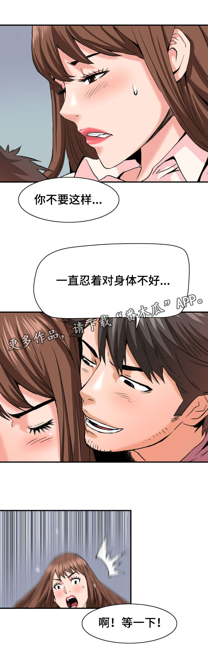 第30章：新员工7