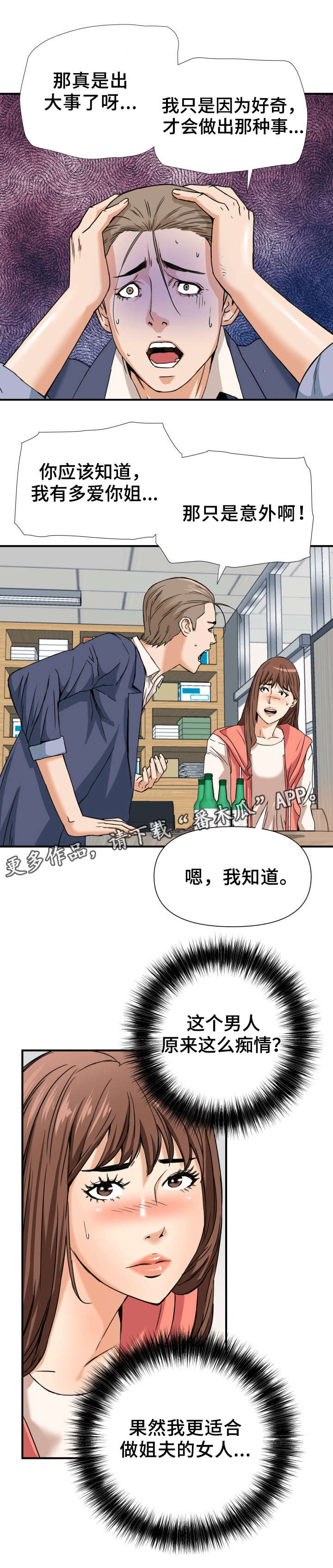 第12章：双线行动5