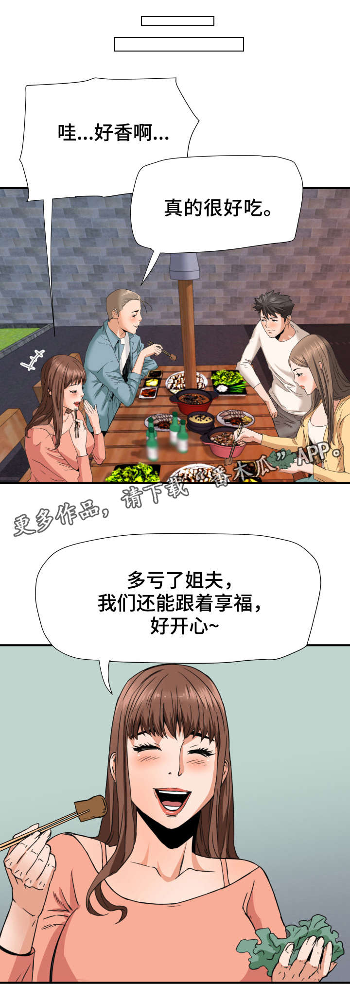 第20章：吃醋5