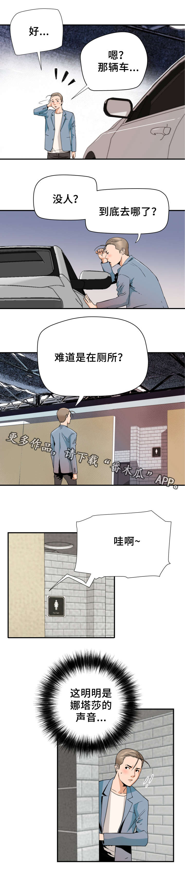 第26章：被发现了4