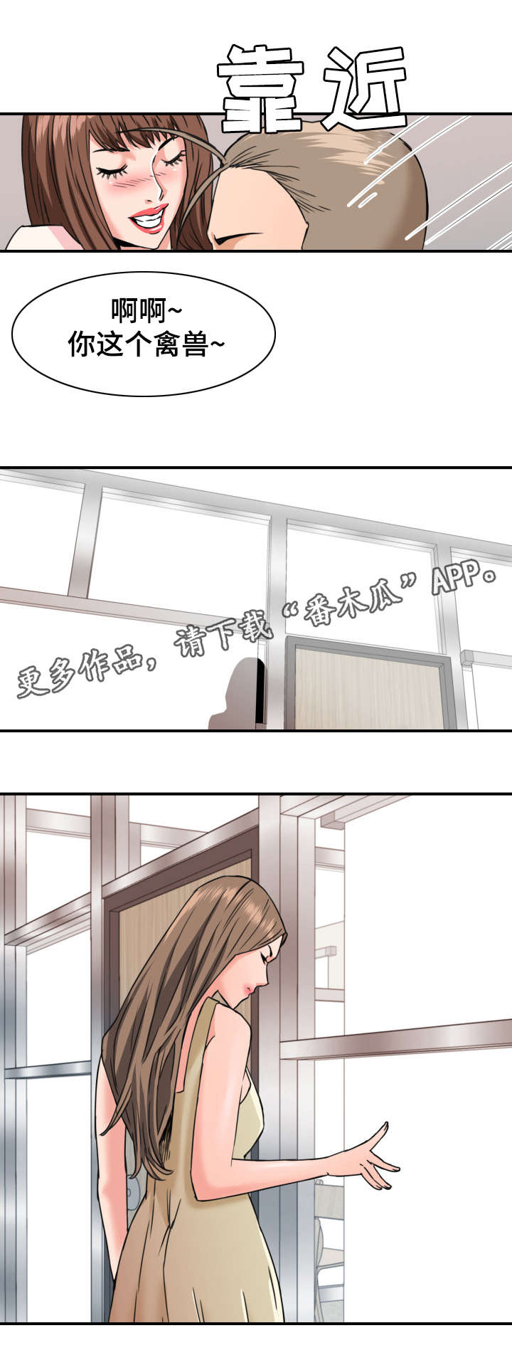第26章：被发现了9