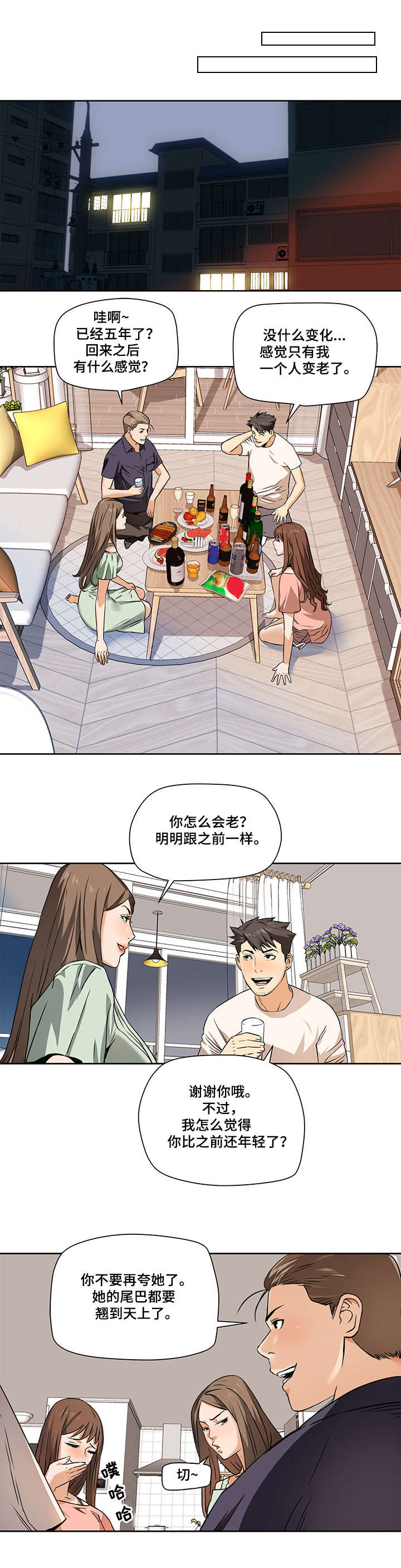 第2章：偷拍7