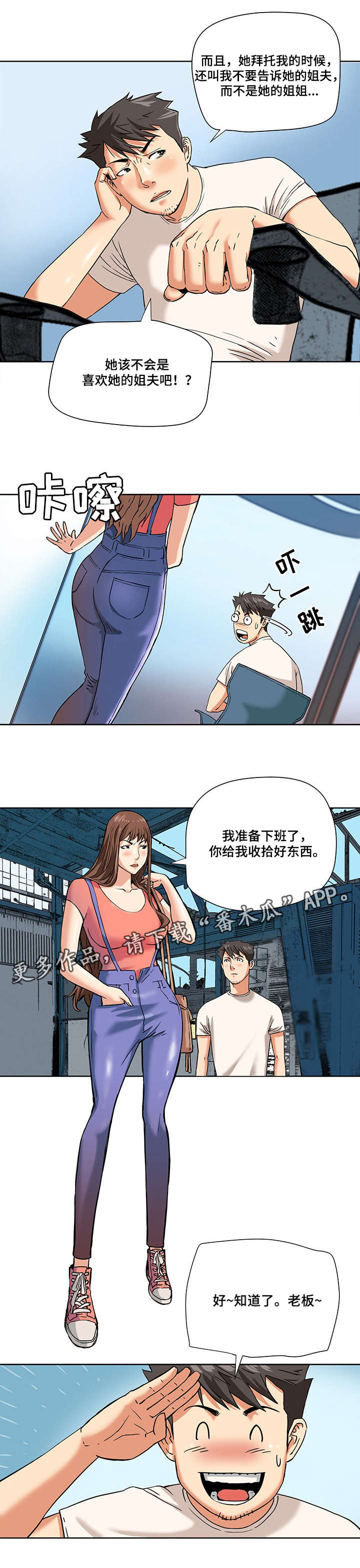 第4章：外国人5