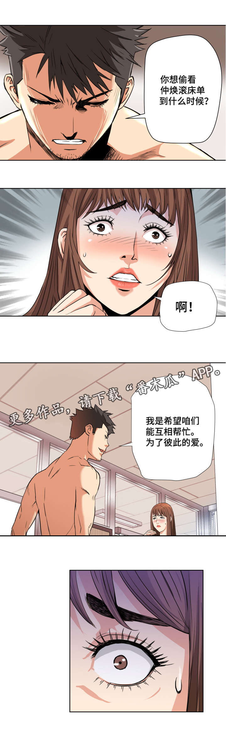 第6章：求助8