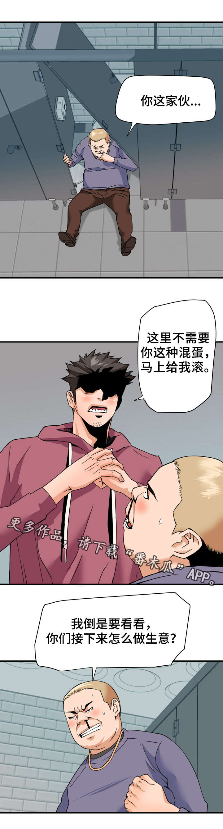 第32章：英雄救美3