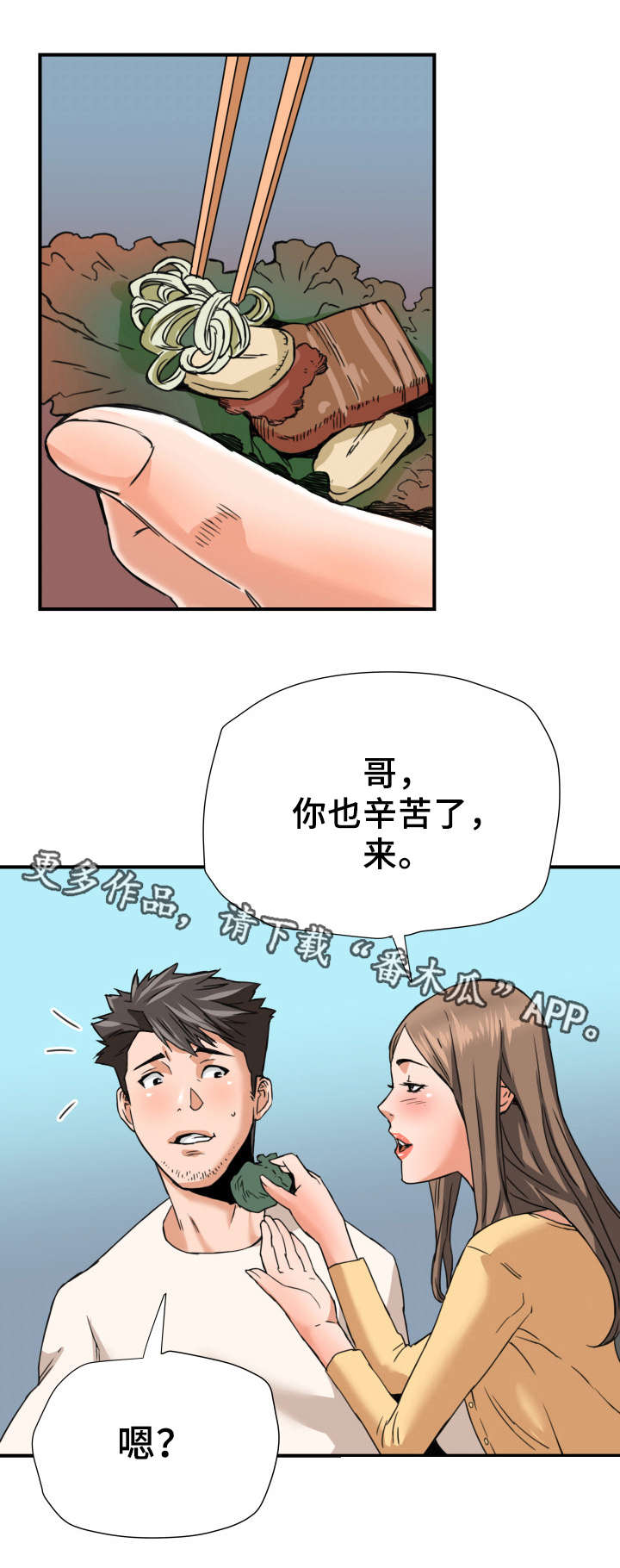 第20章：吃醋8