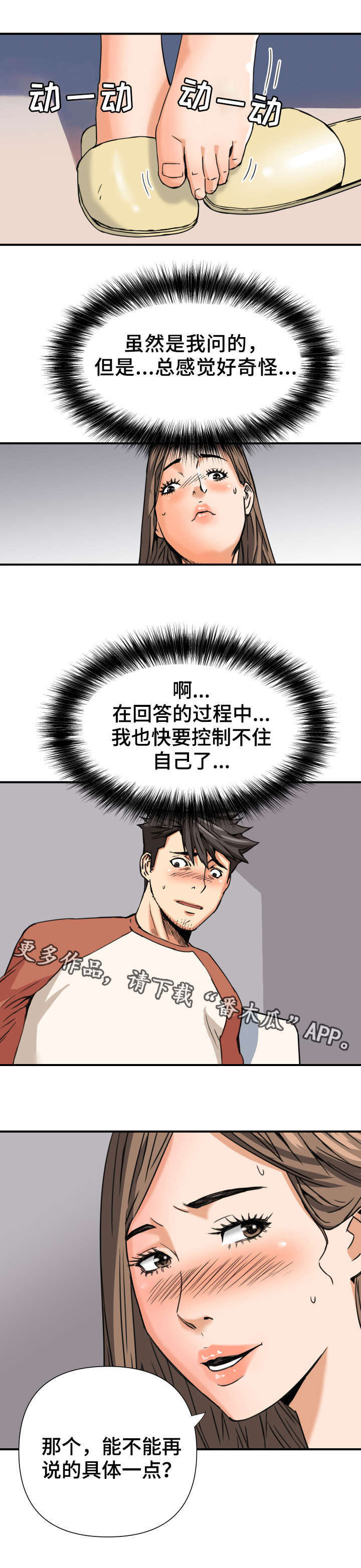 第13章：请教2