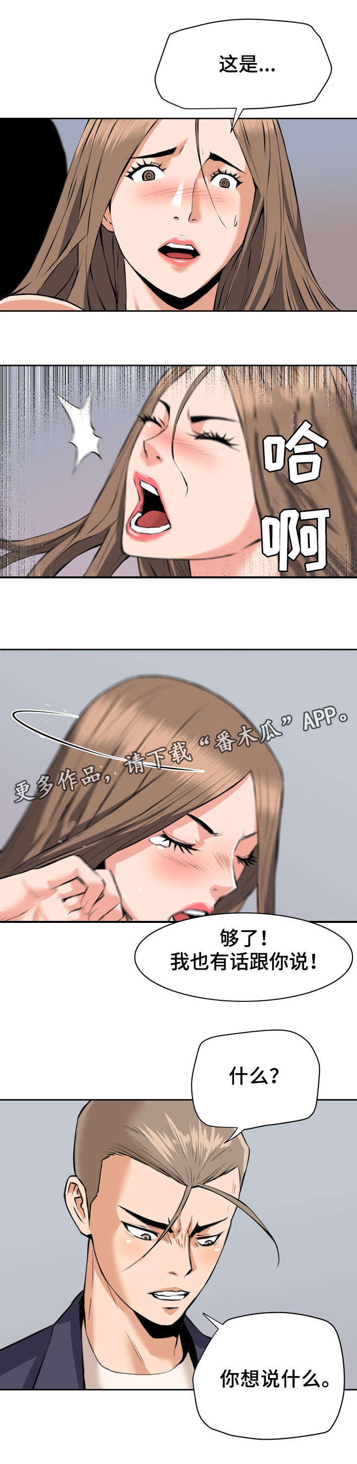 第34章：不对劲6