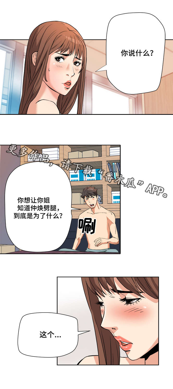 第6章：求助7