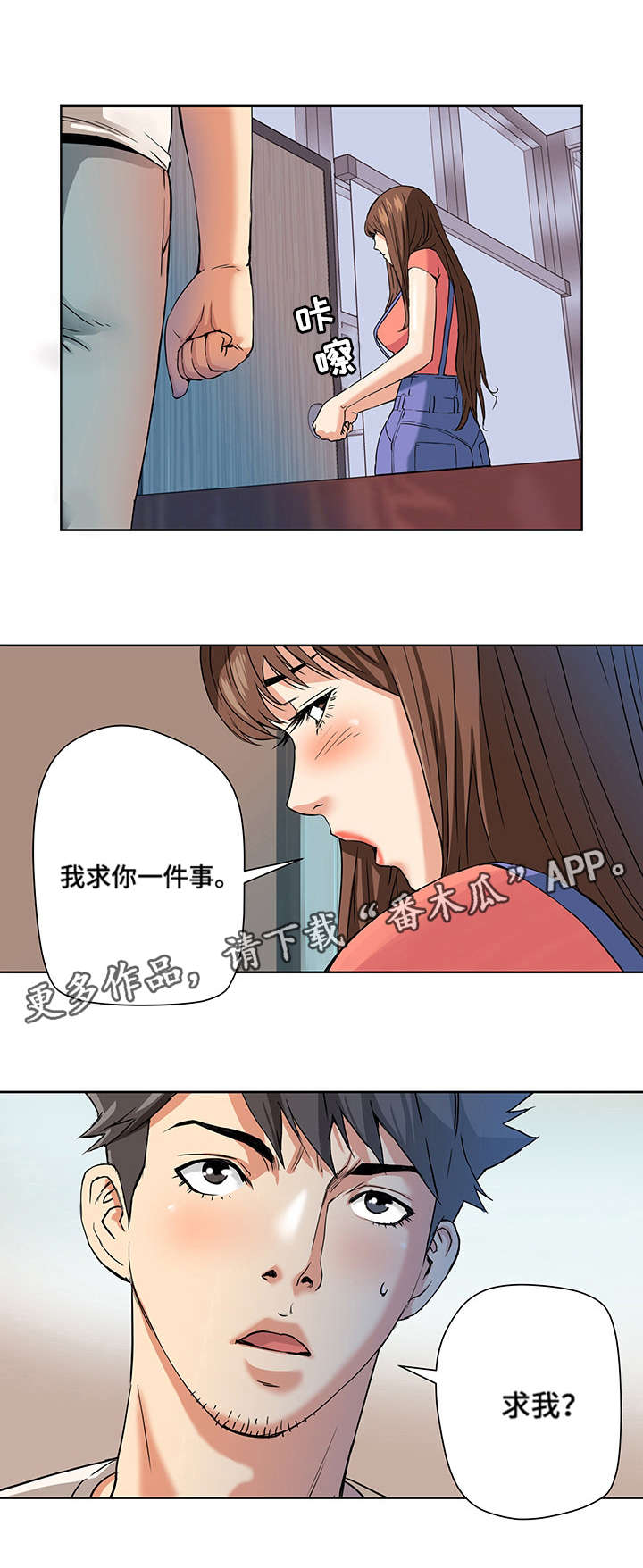 第5章：出轨7