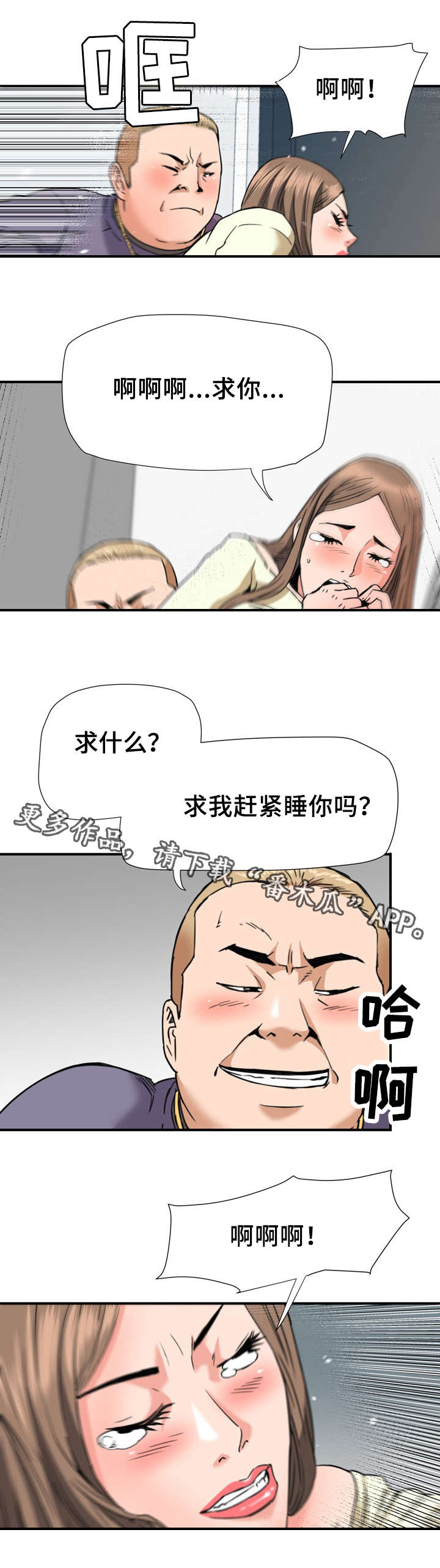 第27章：引狼入室8