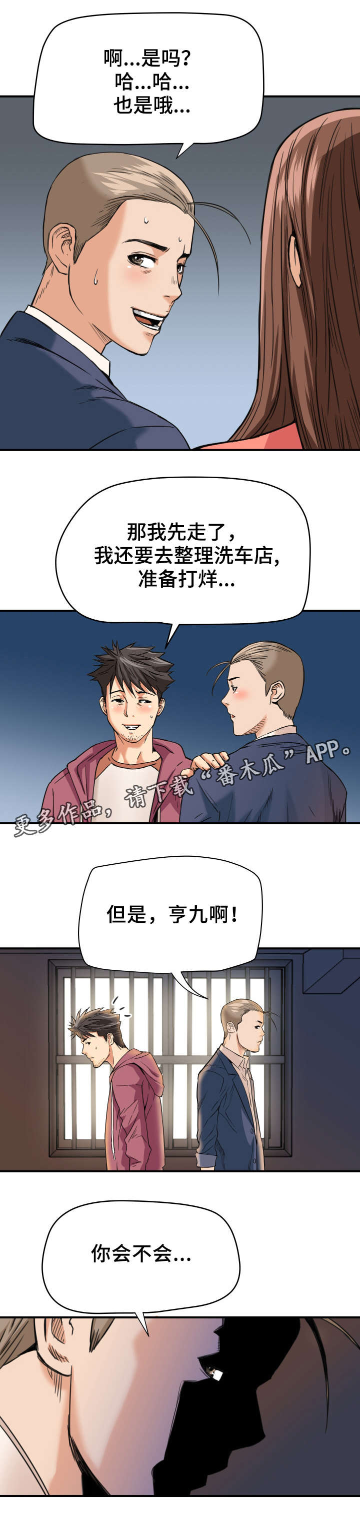 第15章：撞见5