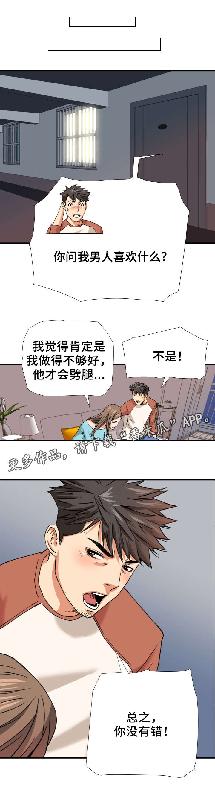 第12章：双线行动7