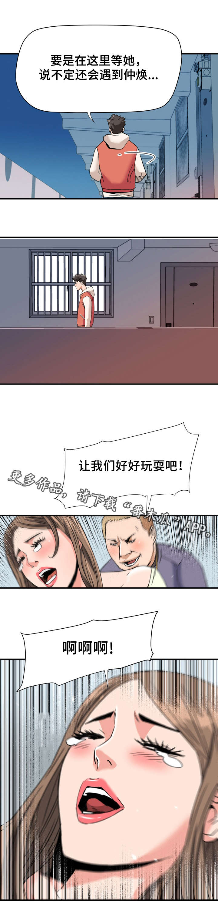 第28章：借宿4