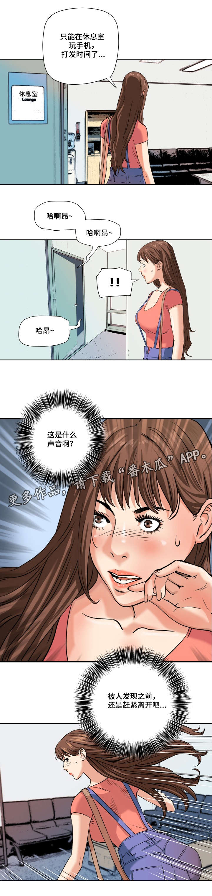 第4章：外国人7