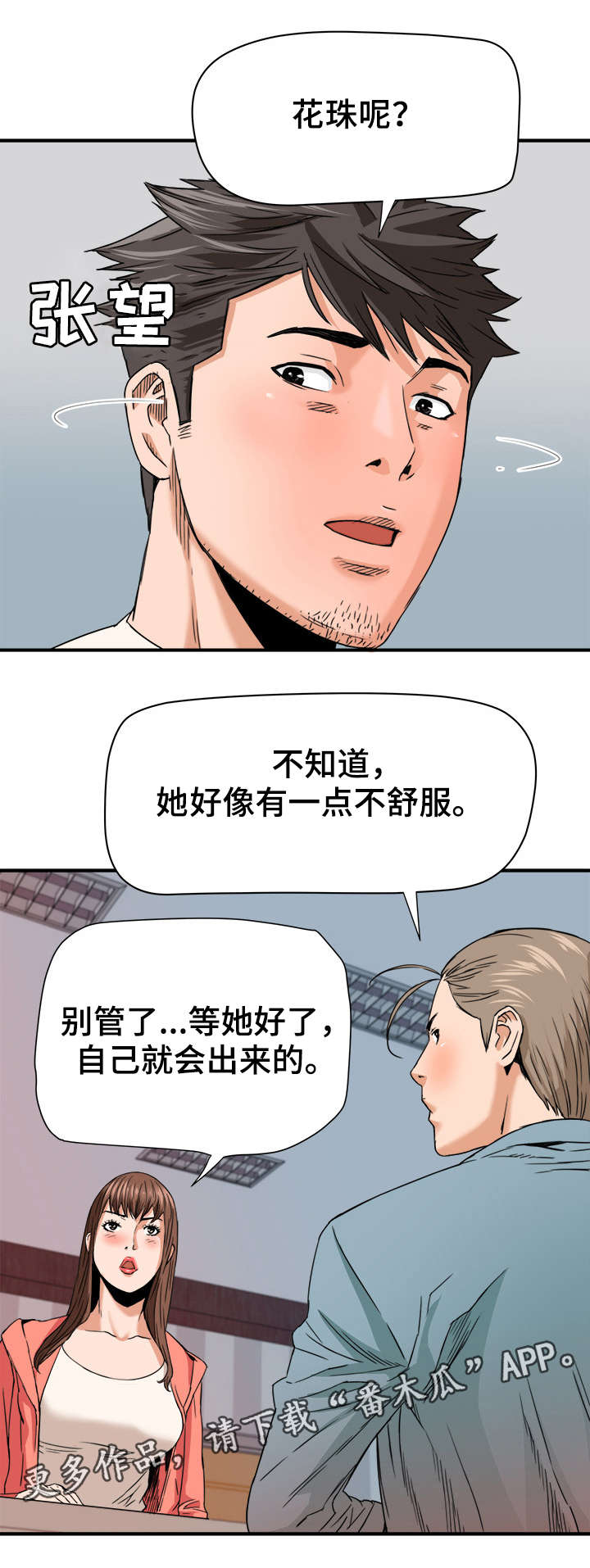 第22章：默许7