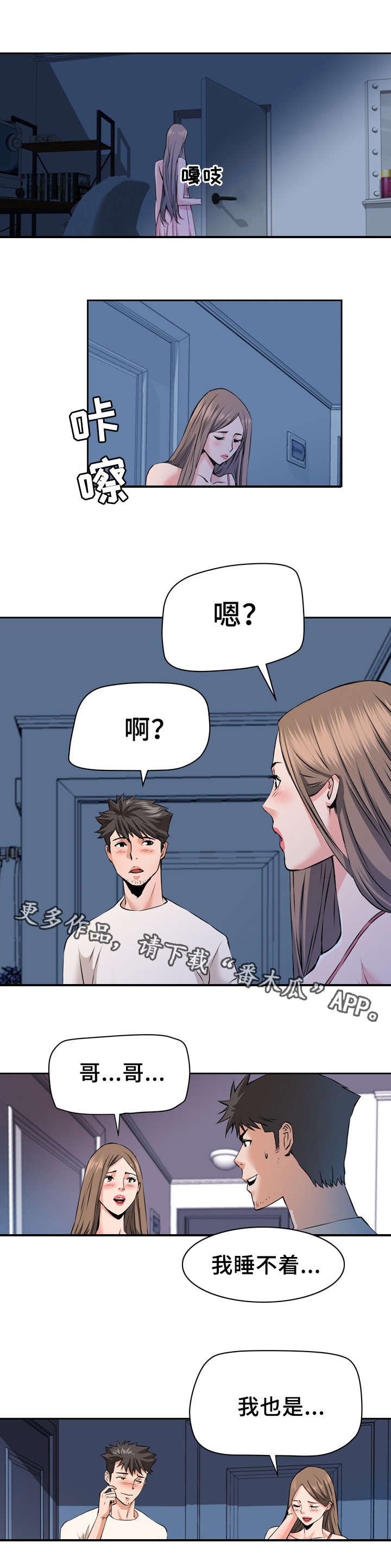 第32章：英雄救美9