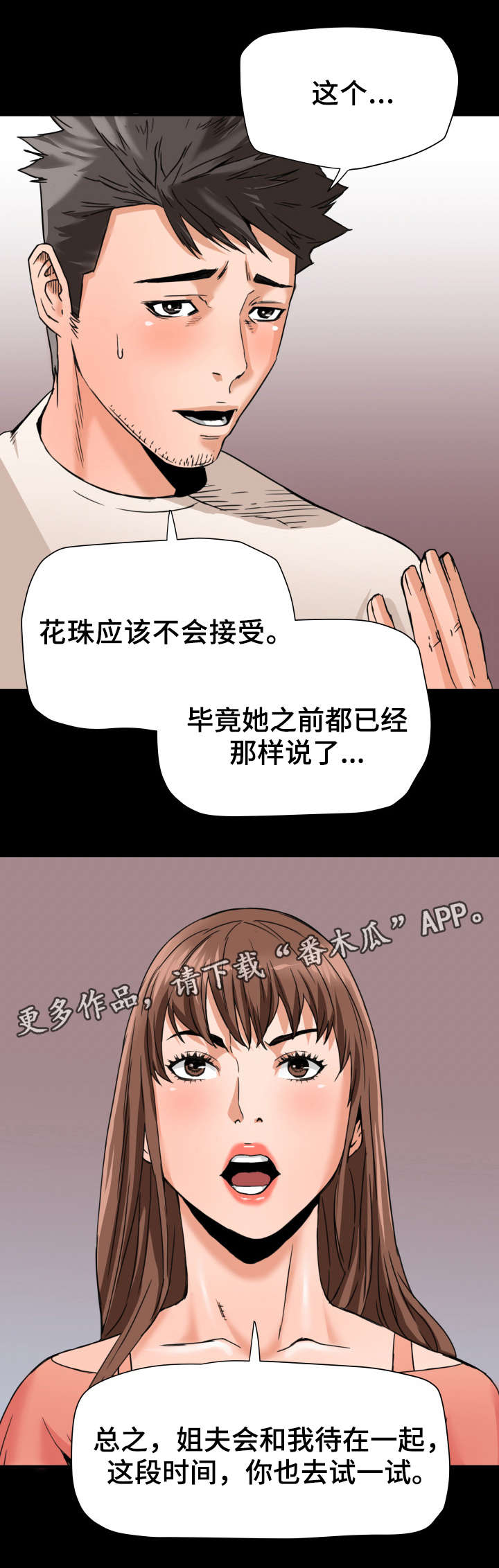 第21章：计划5