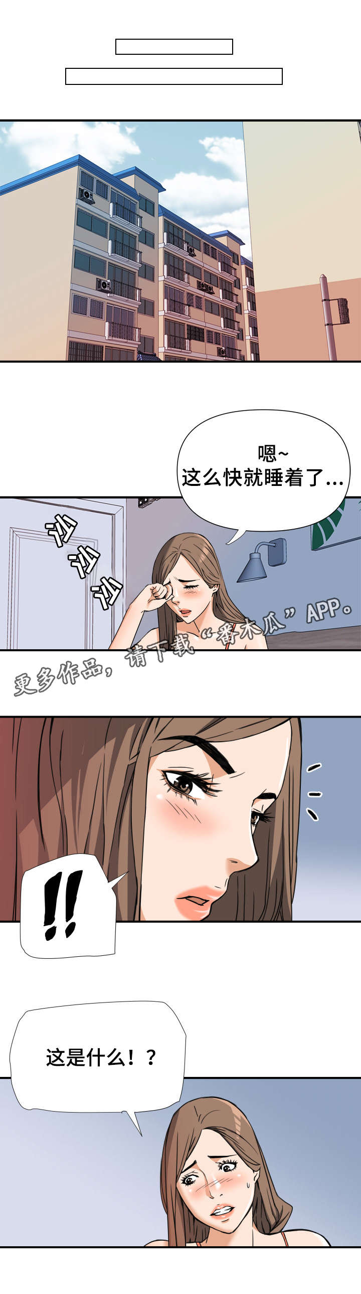 第11章：现实4