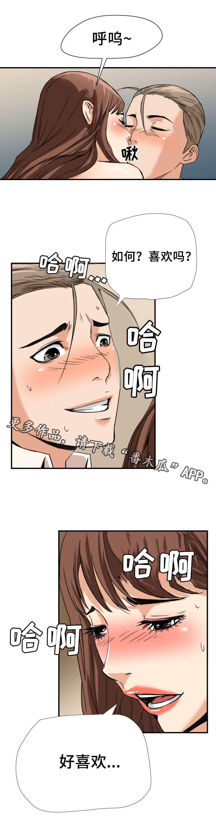 第14章：半推半就6