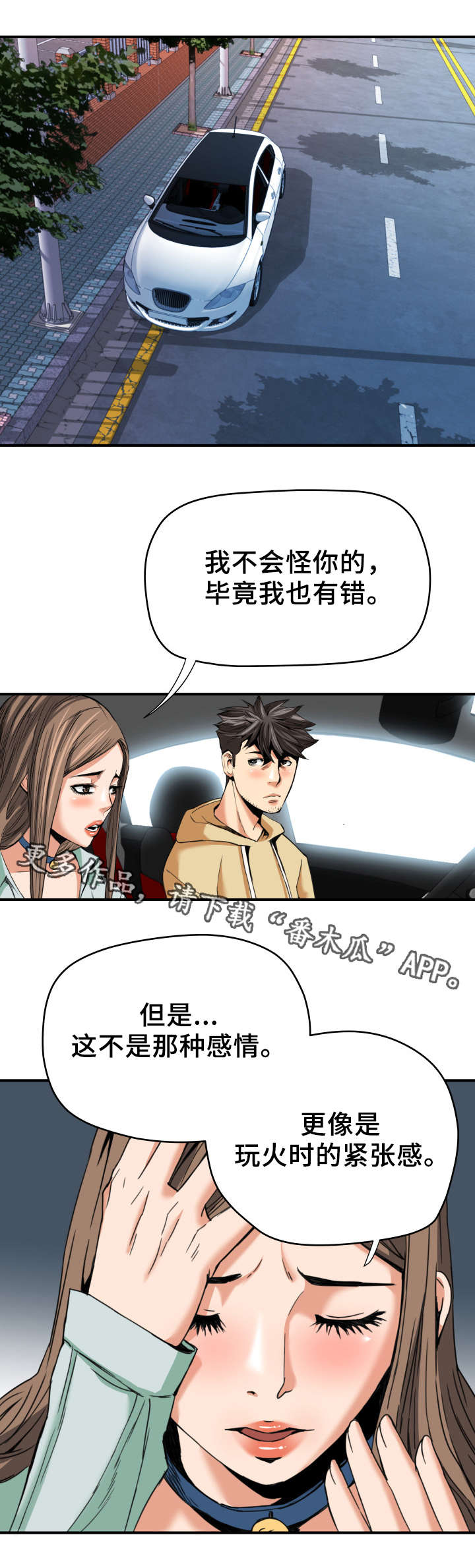 第18章：旅行0