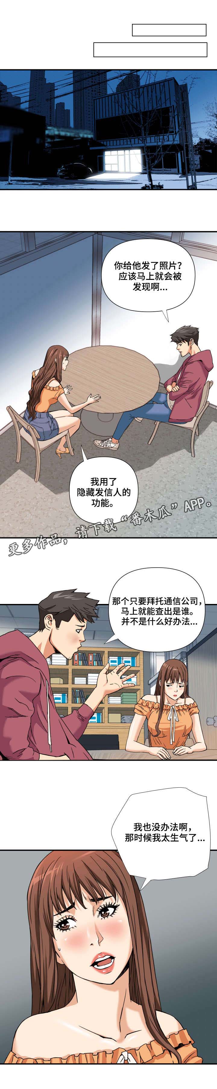 第9章：谈心3