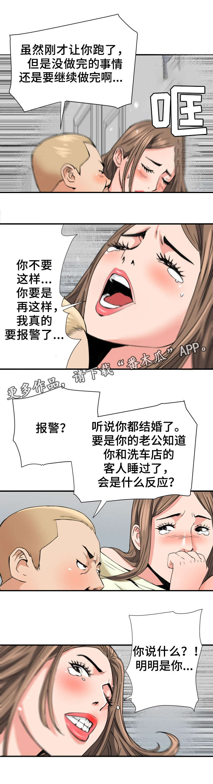 第27章：引狼入室7