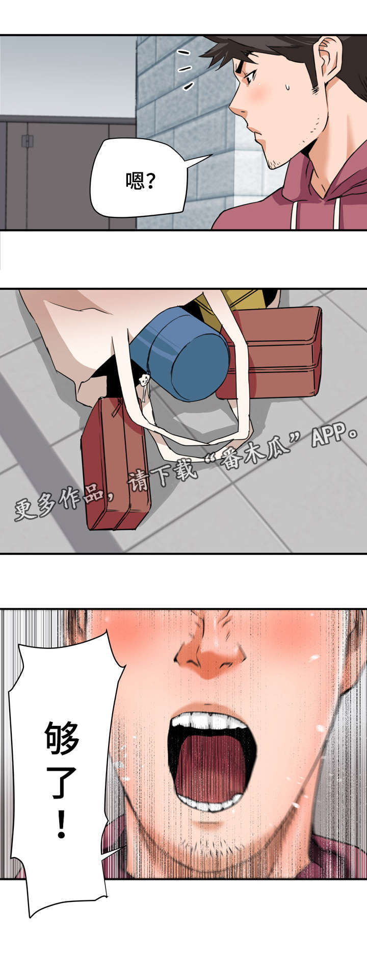 第31章：强迫9
