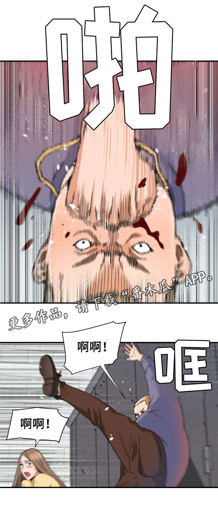 第32章：英雄救美2