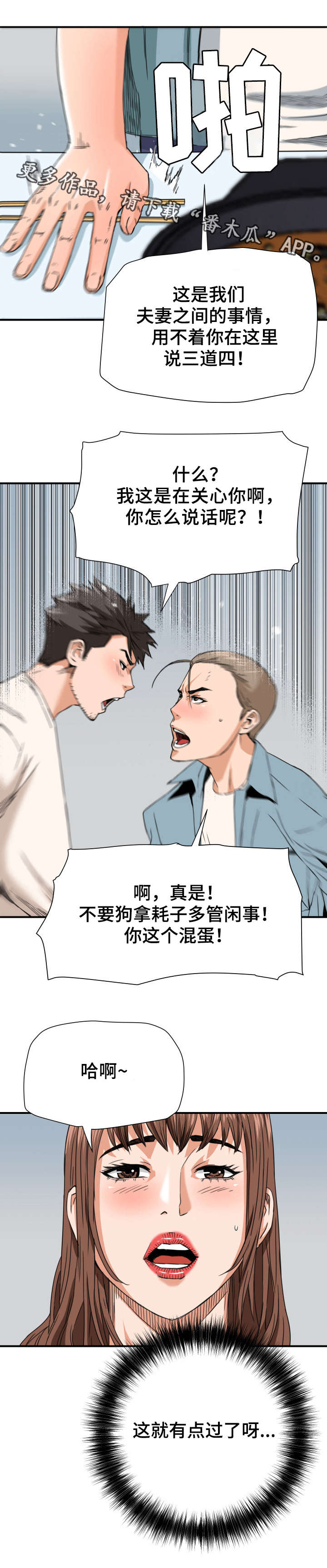 第22章：默许9